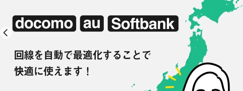 【サムライチャージWiFi】契約不要 チャージ式ポケットWiFi情報サイト